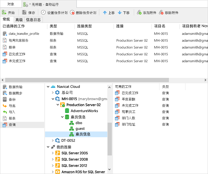 navicat for sql server