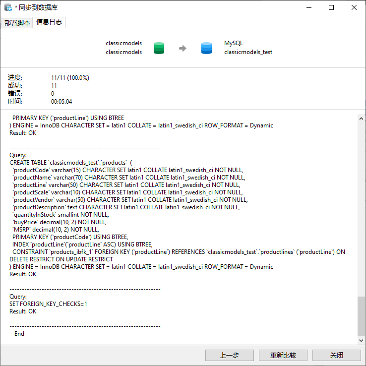 sync_to_database_dialog_message_log (180K)