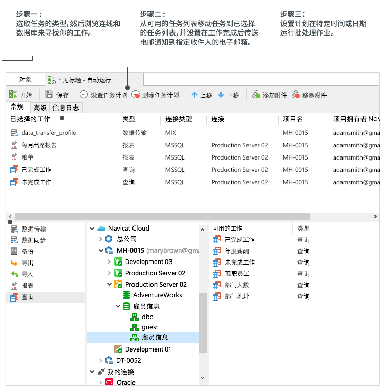 Navicat Premium 16.3.2 for windows download