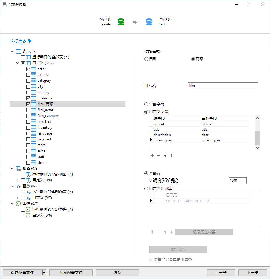 Navicat Premium 15 - Data Transfer