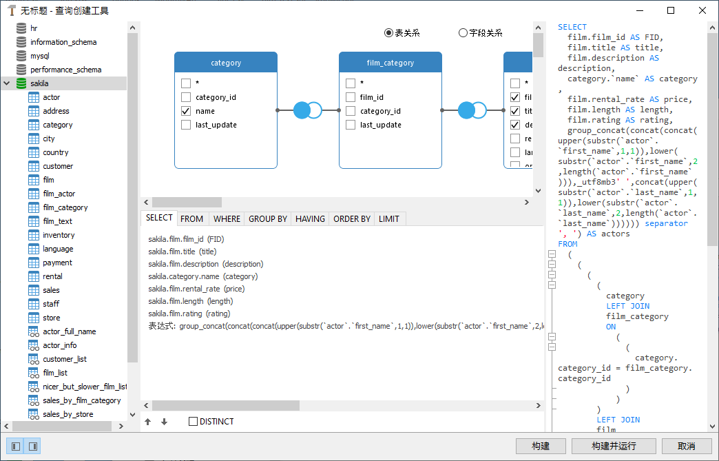 Navicat Premium 15 - Query Builder