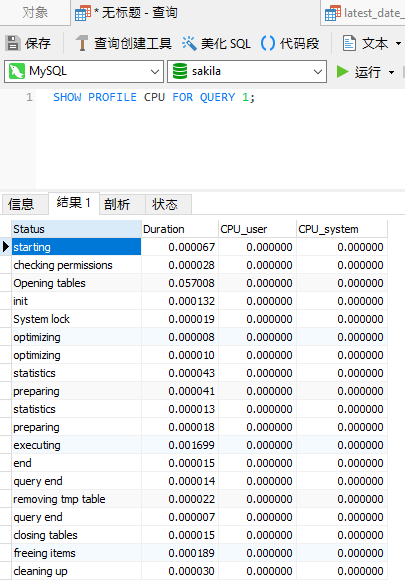 show_cpu_profile (118K)