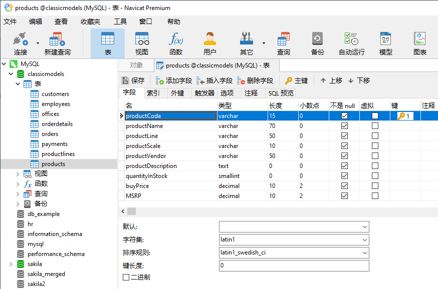 products_table_in_table_designer (158K)