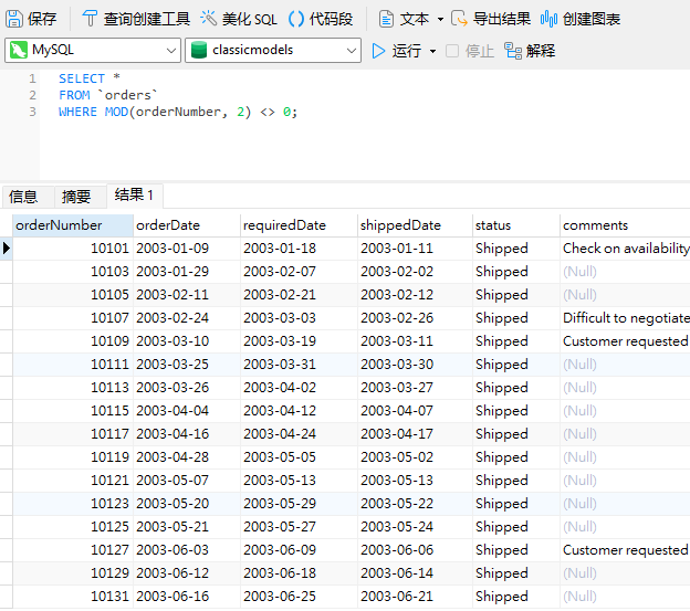 odd_rows_in_mysql (204K)