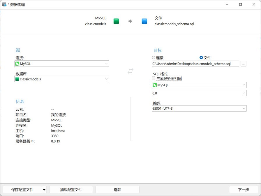 Source and Target Screen (80K)