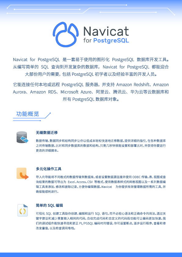 Navicat For Postgresql