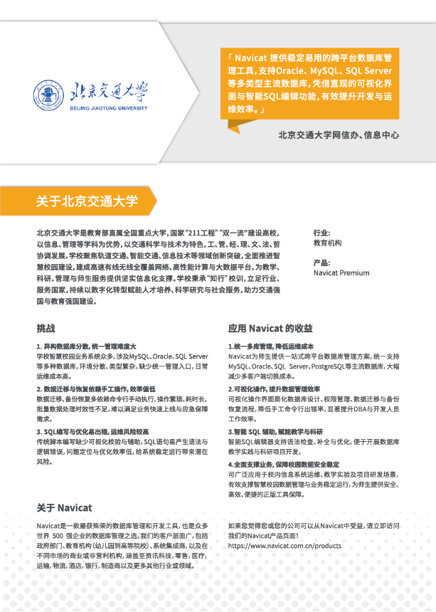 Navicat for MySQL 资源 | Navicat